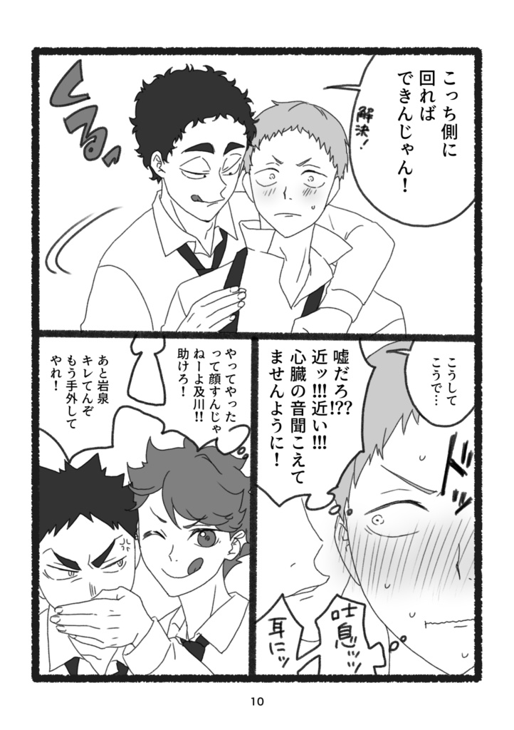 セイジョウカプマトメボン20240