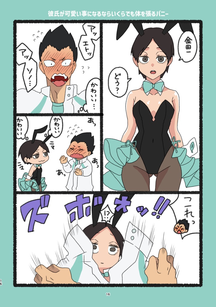 セイジョウカプマトメボン20240