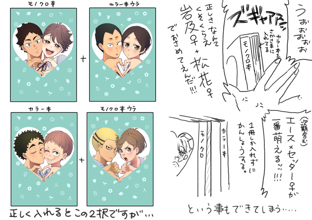 セイジョウカプマトメボン20240