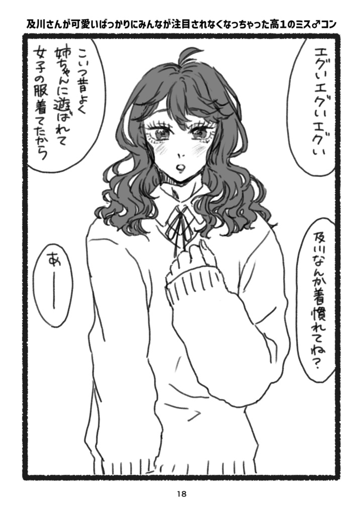 セイジョウカプマトメボン20240