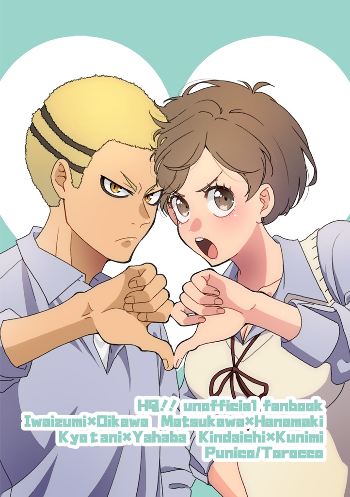 セイジョウカプマトメボン20240