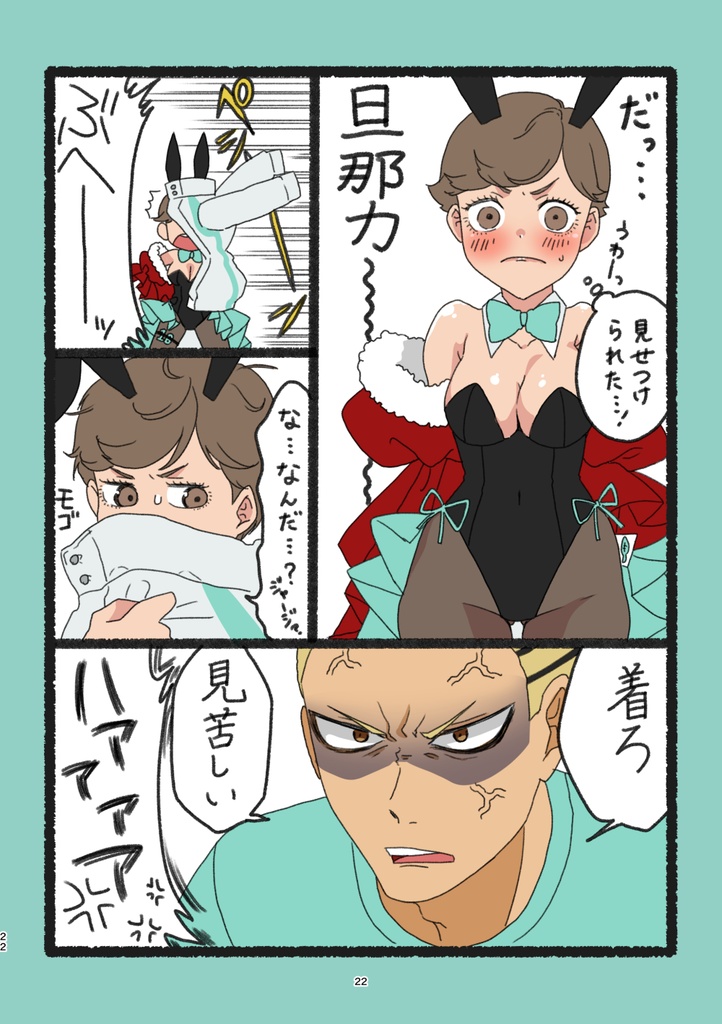 セイジョウカプマトメボン20240