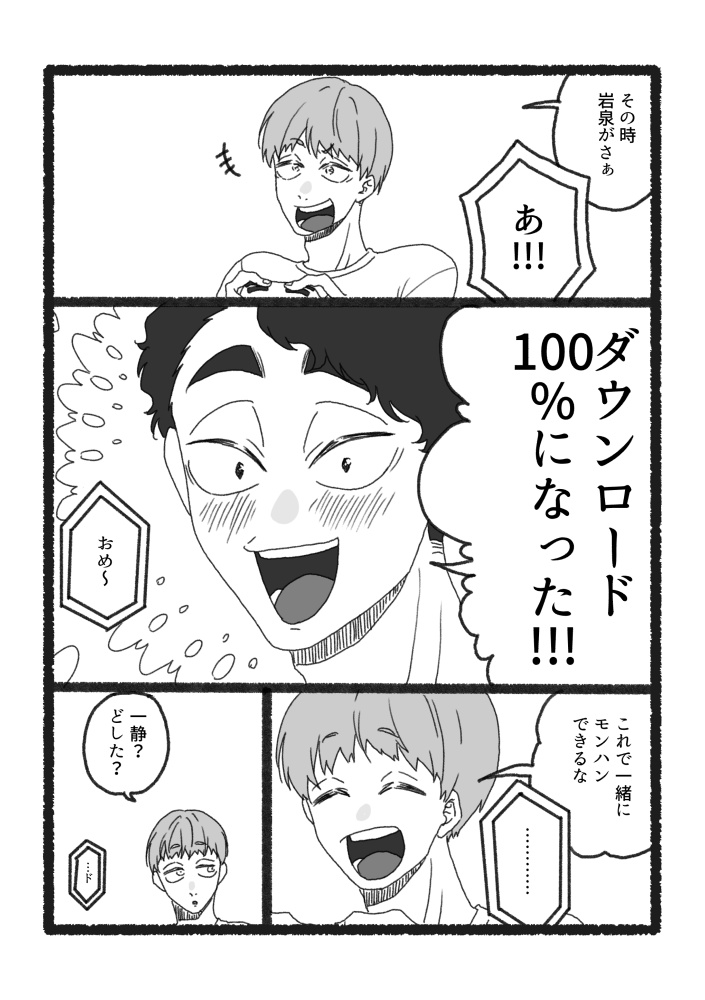 狩りはデートに含まれますか?