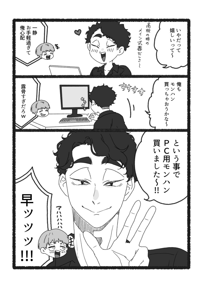 狩りはデートに含まれますか?