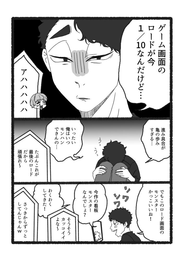 狩りはデートに含まれますか?