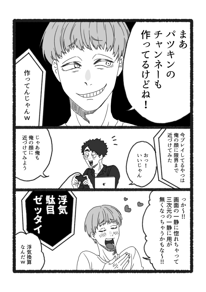 狩りはデートに含まれますか?