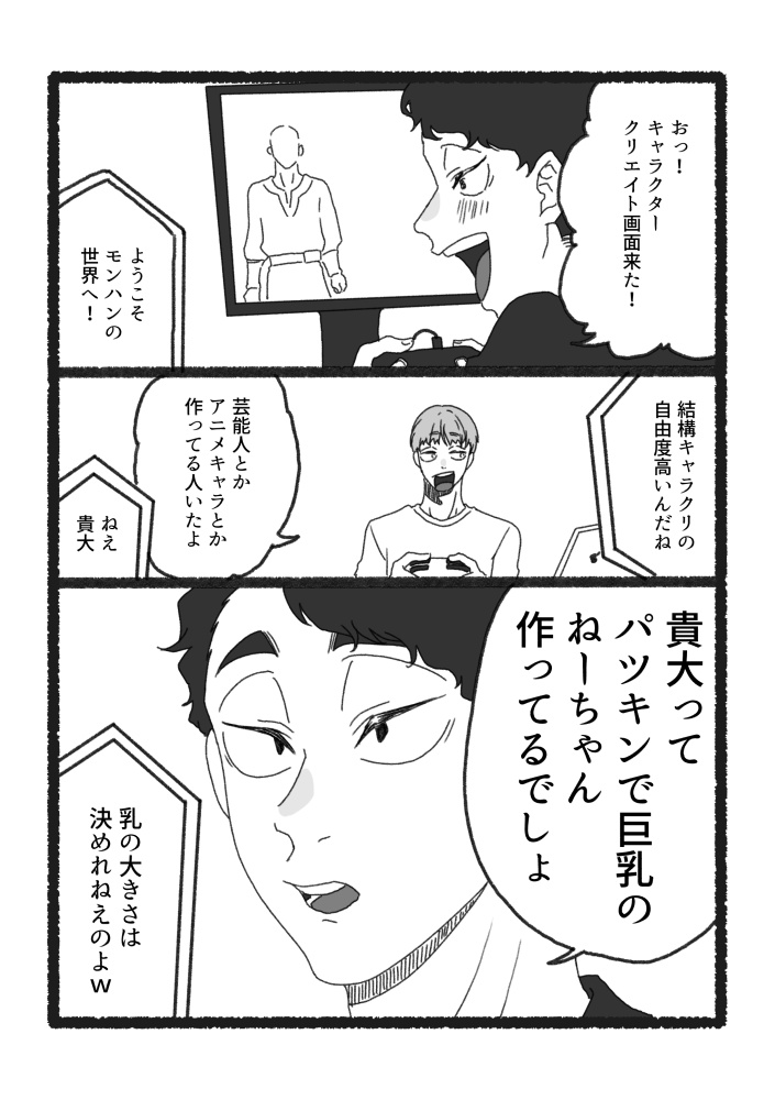 狩りはデートに含まれますか?