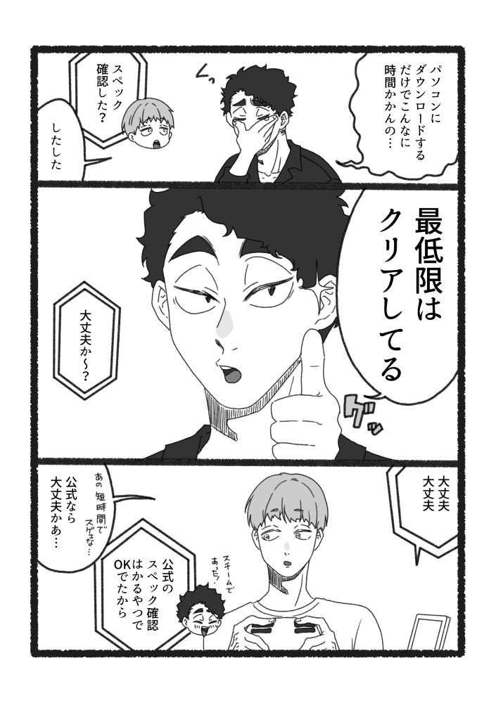 狩りはデートに含まれますか?