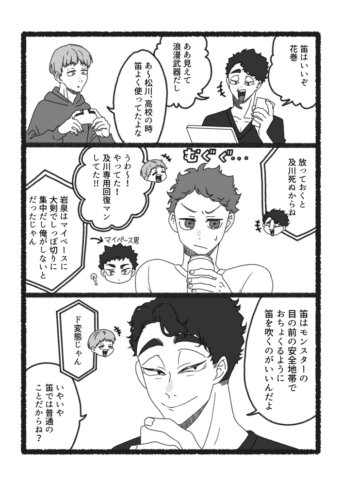 狩りはデートに含まれますか?