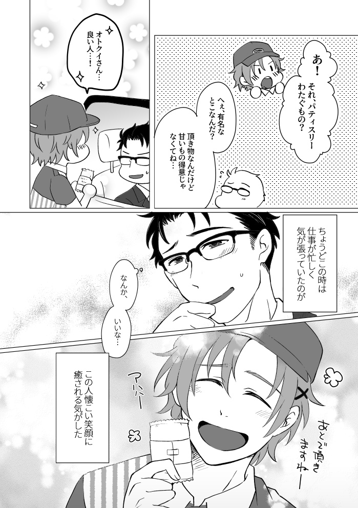 恋とはどんなものかしら