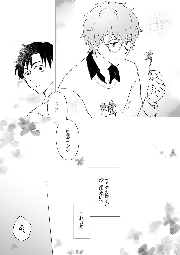 恋とはどんなものかしら