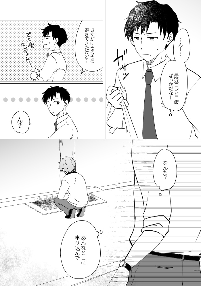 恋とはどんなものかしら