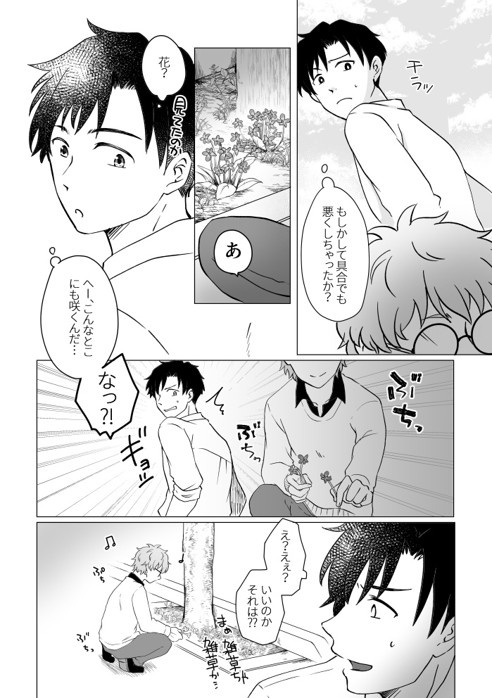 恋とはどんなものかしら