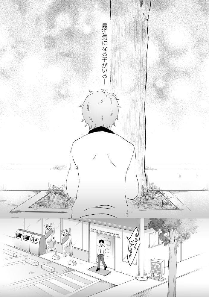 恋とはどんなものかしら