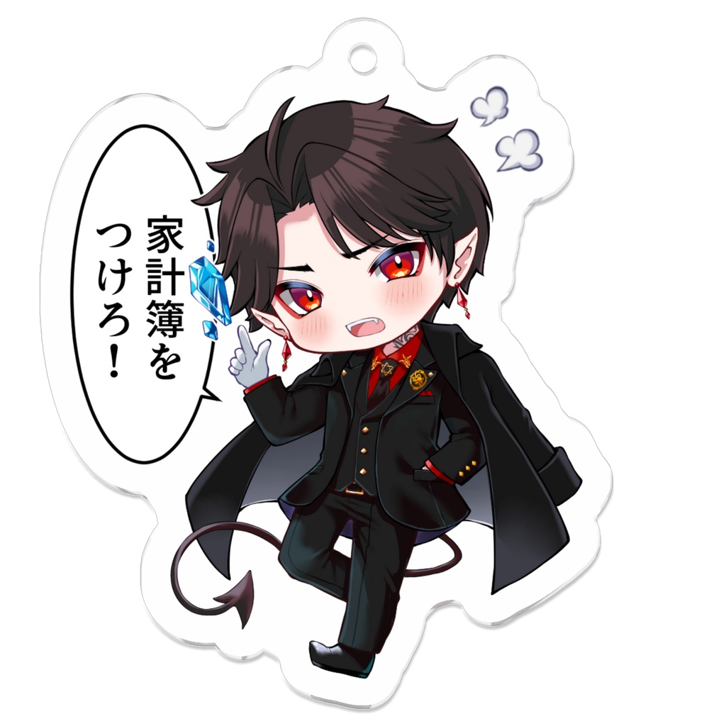 レヴィア（家計簿）アクキー