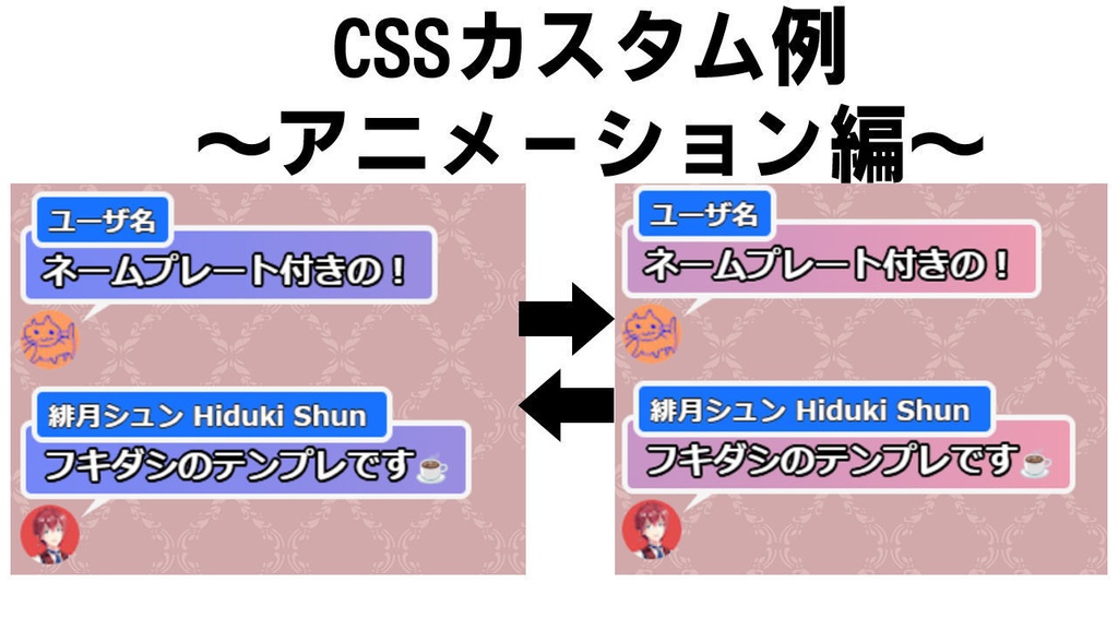 わんコメ用 ネームプレート付き吹き出し テンプレ 「Hiduki Name Balloon」