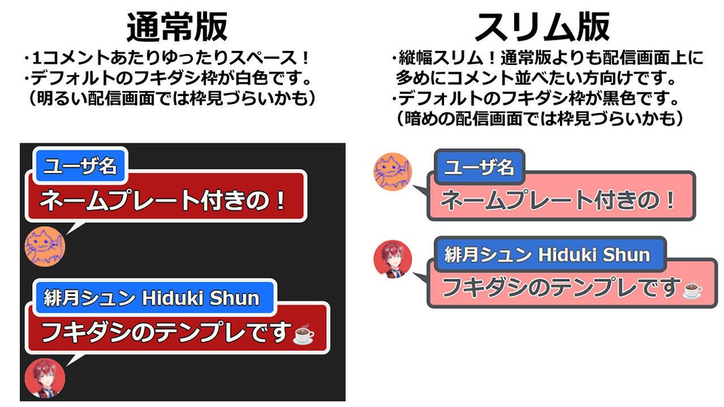 わんコメ用 ネームプレート付き吹き出し テンプレ 「Hiduki Name Balloon」