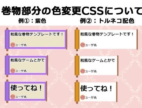 わんコメ用テンプレ 巻物風テンプレ「Hiduki Makimono」