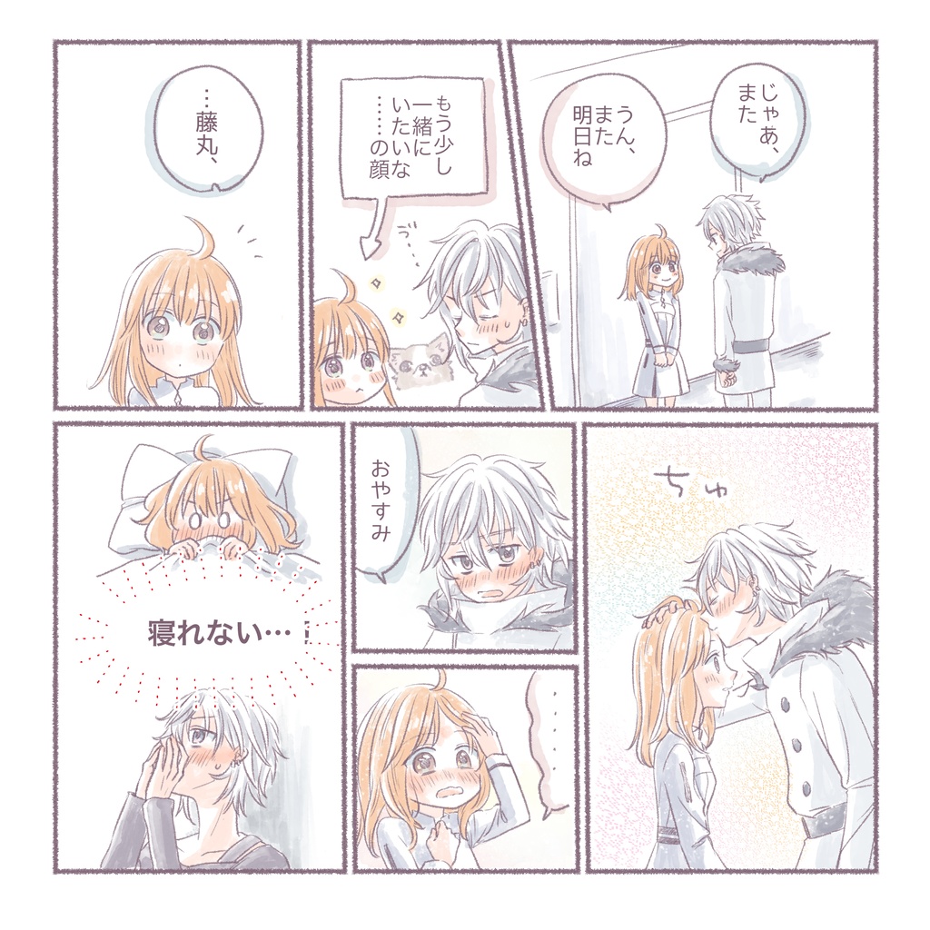 【2025.12.5~7 カドぐだ♀Webオンリー新刊】ウィッシュリスト