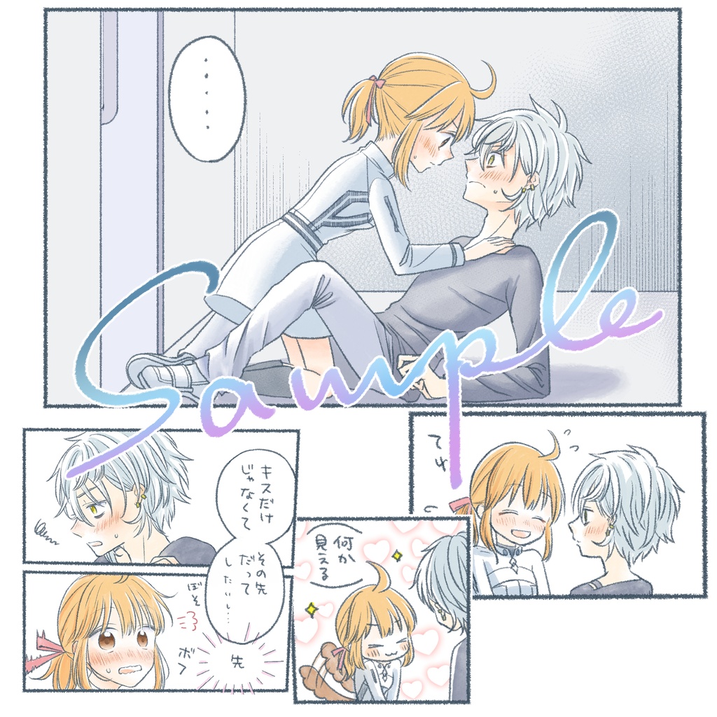 【2025.12.5~7 カドぐだ♀Webオンリー新刊】ウィッシュリスト