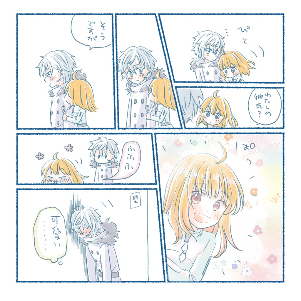 【2025.12.5~7 カドぐだ♀Webオンリー新刊】ウィッシュリスト