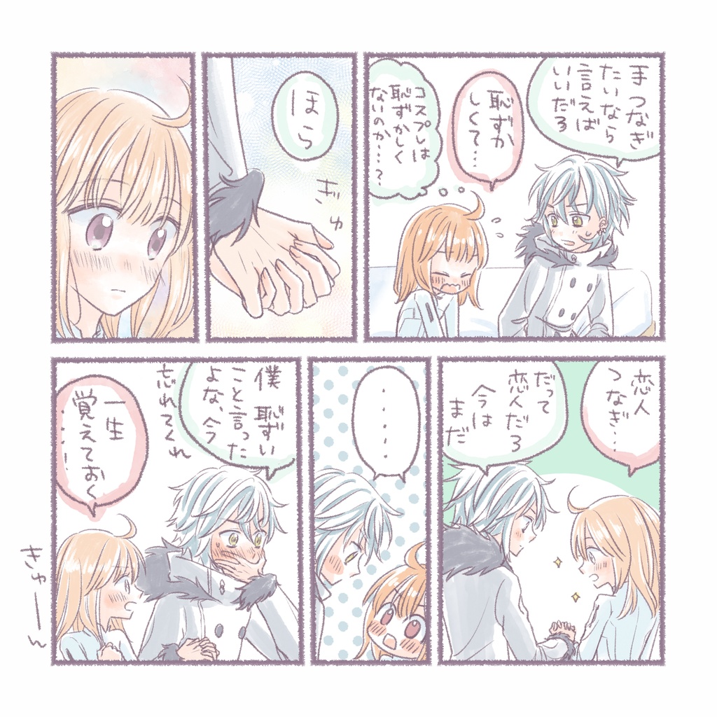 【2025.12.5~7 カドぐだ♀Webオンリー新刊】ウィッシュリスト