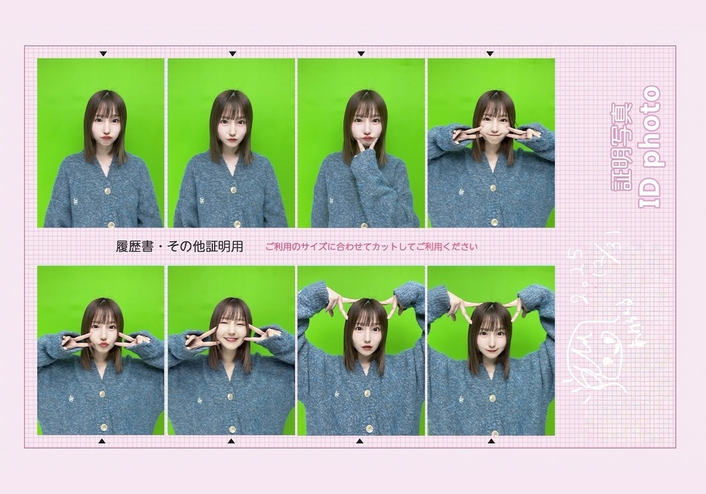 証明写真シール