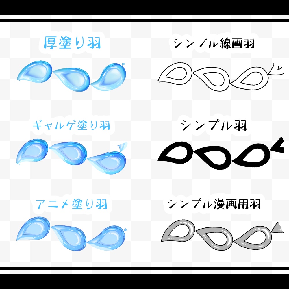 【CLIP STUDIO PAINT】カーニバル羽ブラシ