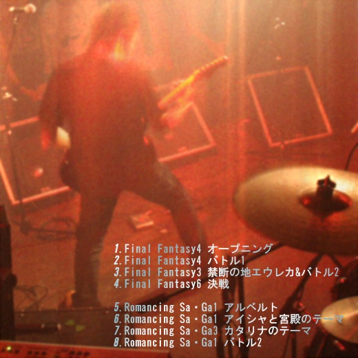 ハヤブサ斬りキャンセル・ソロ 音楽集Vol.1