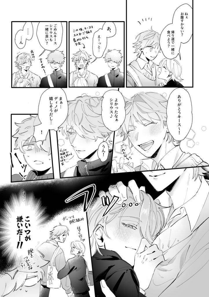 やめてもらっていいですか!?