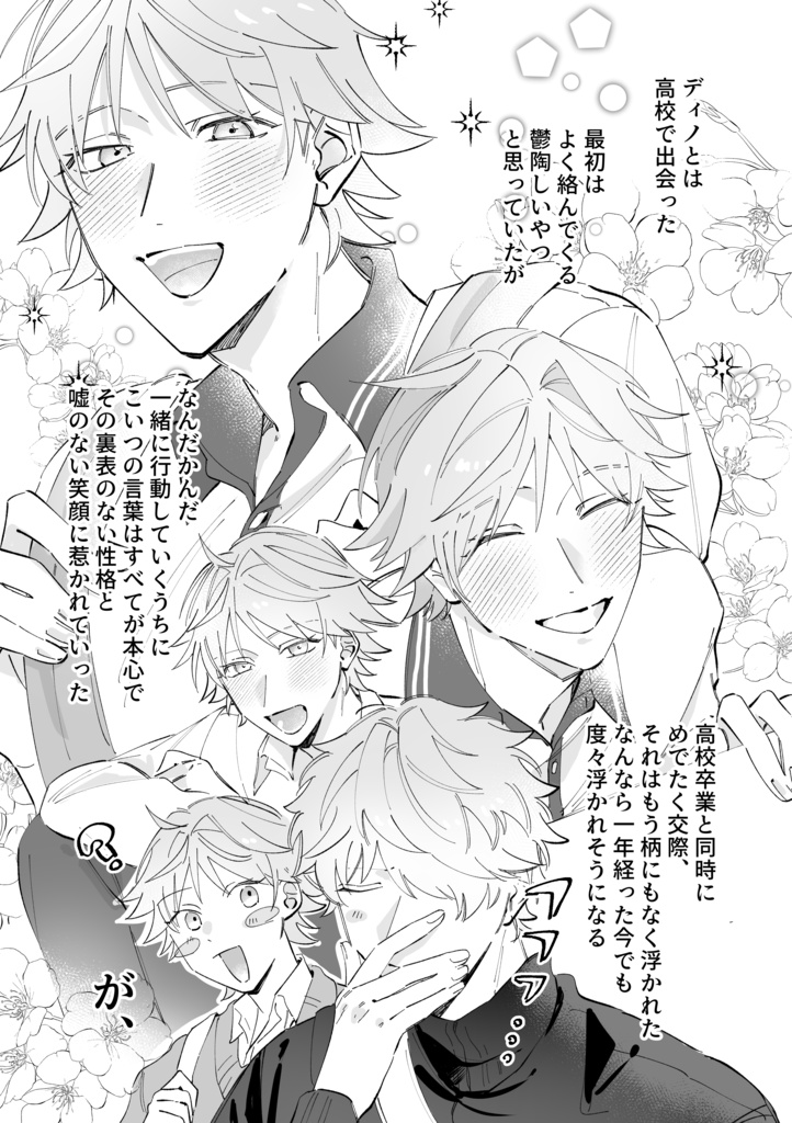 やめてもらっていいですか!?