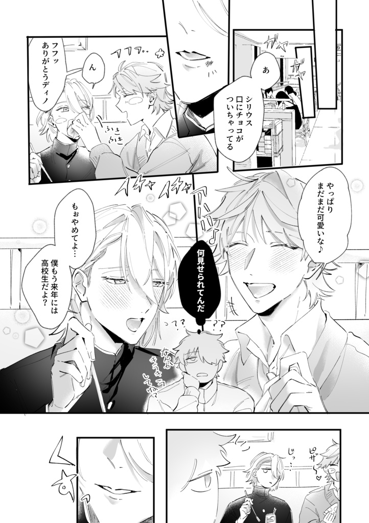 やめてもらっていいですか!?