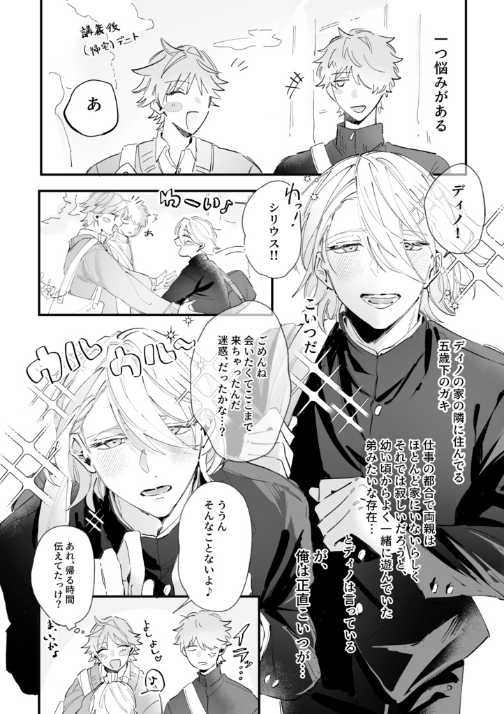 やめてもらっていいですか!?