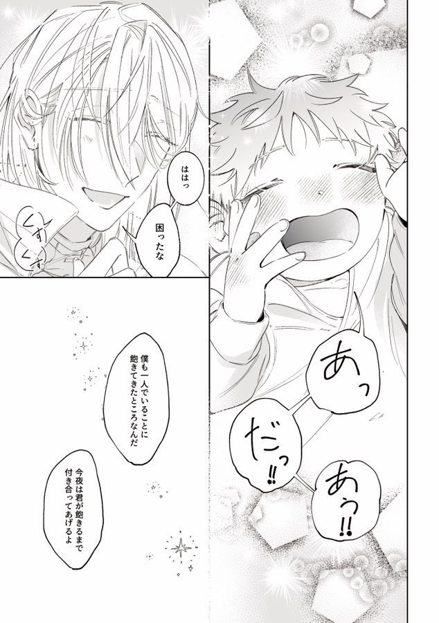 どうでもいい日々