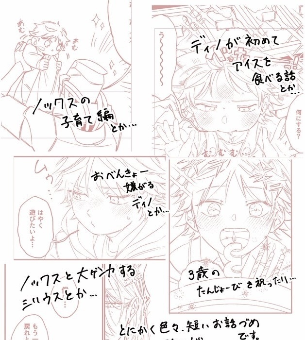 どうでもいい日々