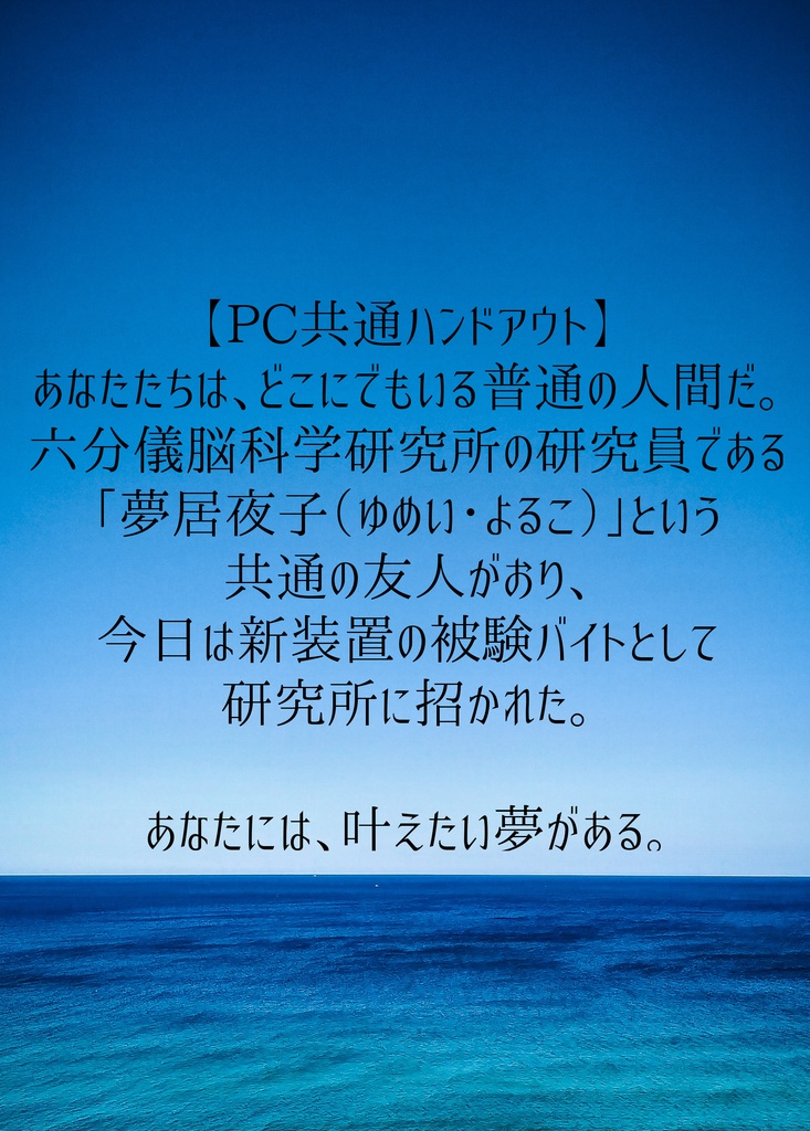 マギカロギアシナリオ「パジャマパーティーの終わり」