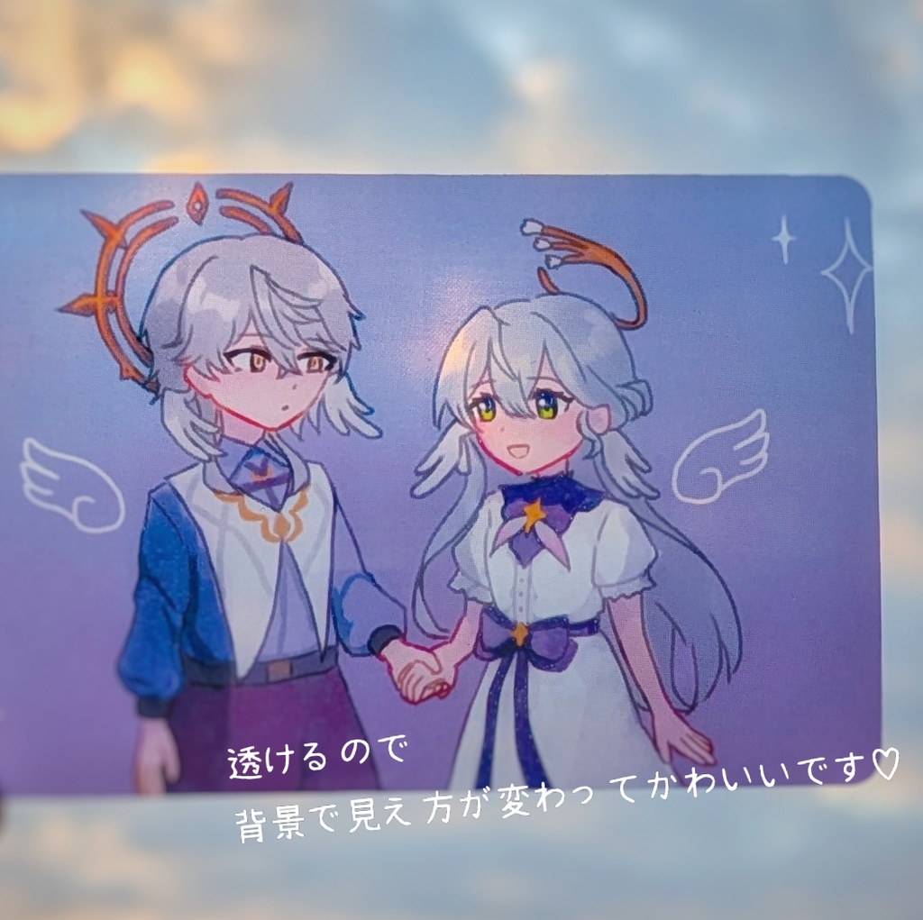 ちび天環兄妹クリアカード