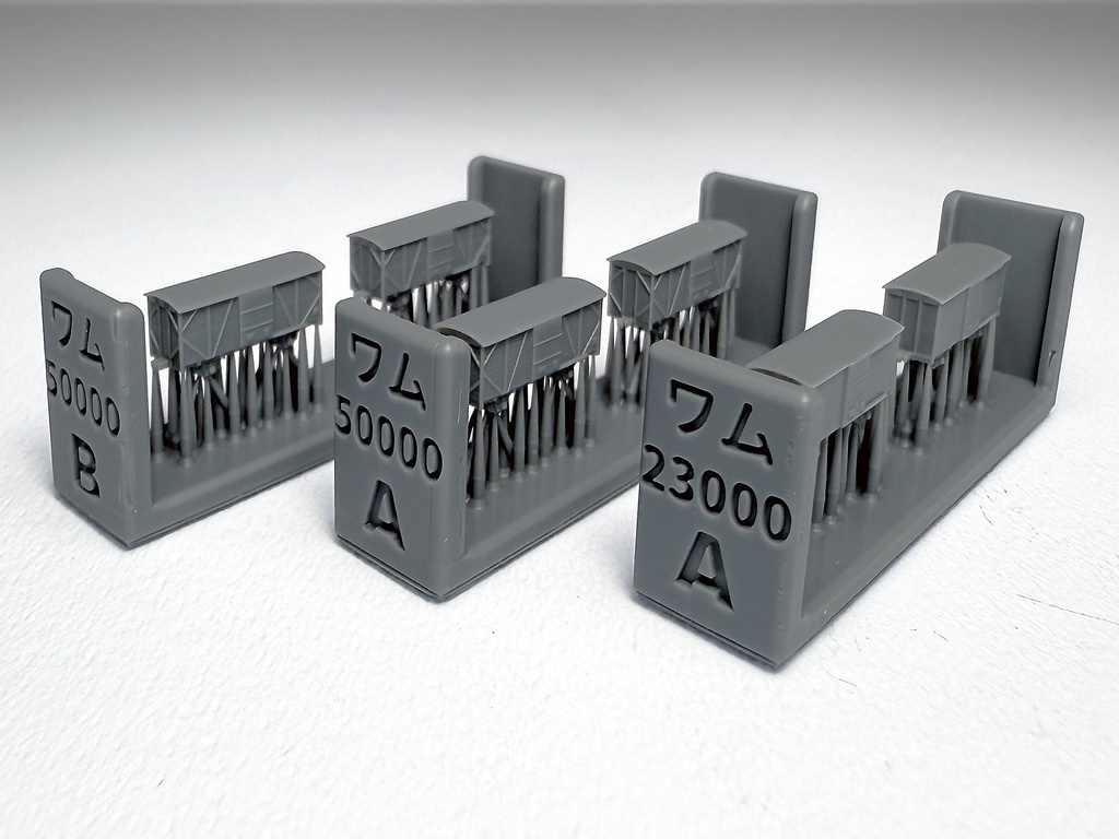 1/700 貨車セットA