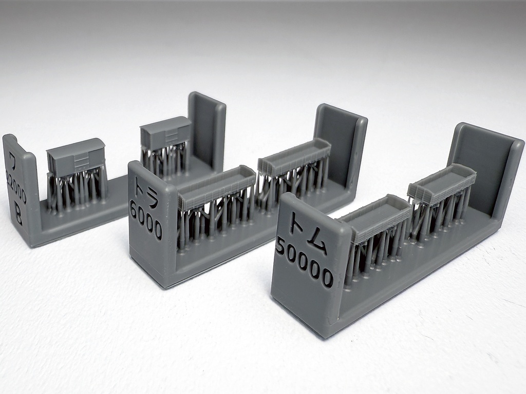 1/700 貨車セットB