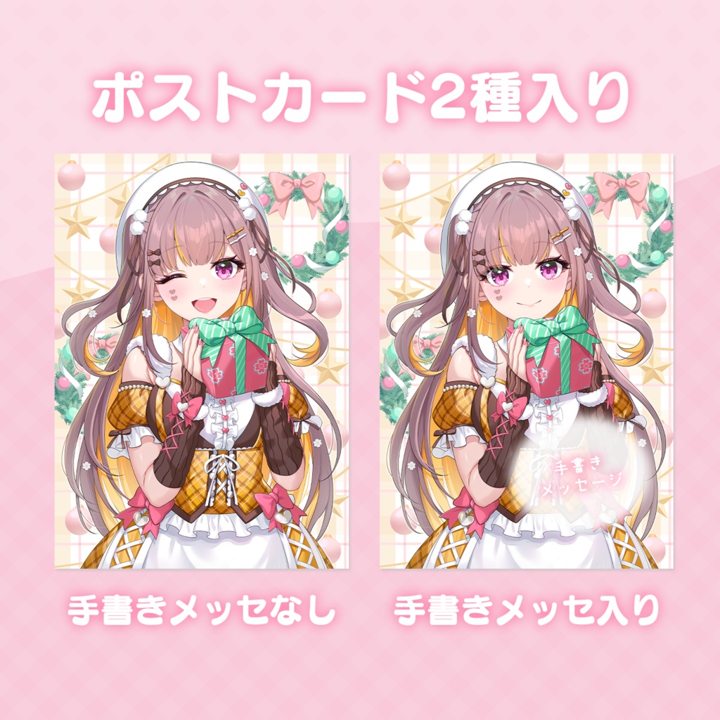 【受注生産】缶バッジ&手書きメッセ入りポストカードセット【クリスマスグッズ2024】