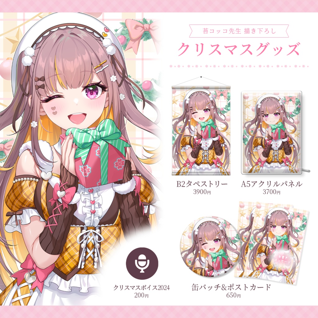 【受注生産】缶バッジ&手書きメッセ入りポストカードセット【クリスマスグッズ2024】