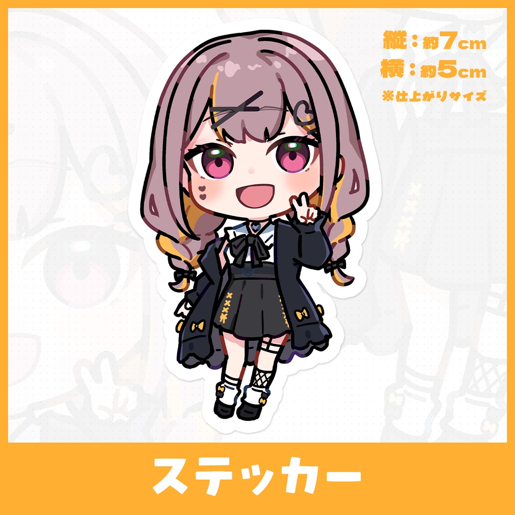 【受注生産】白咲ゆるは新衣装ステッカー