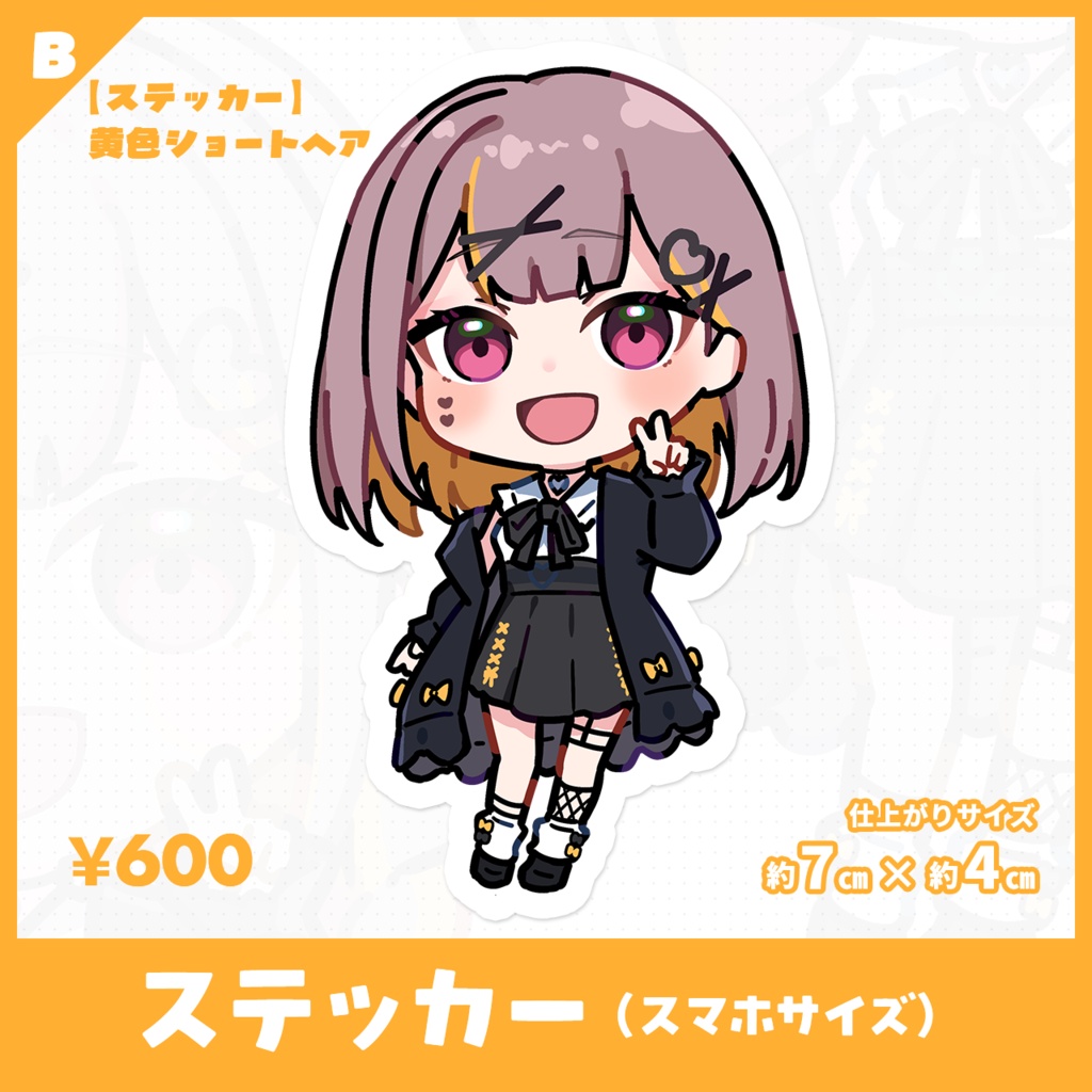 【受注生産】白咲ゆるは新衣装ステッカー(スマホサイズ)
