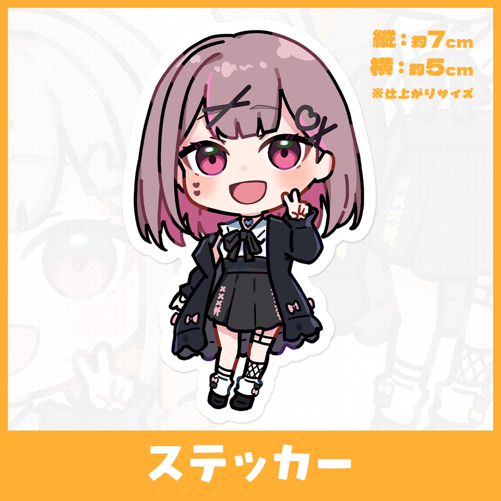 【受注生産】白咲ゆるは新衣装ステッカー