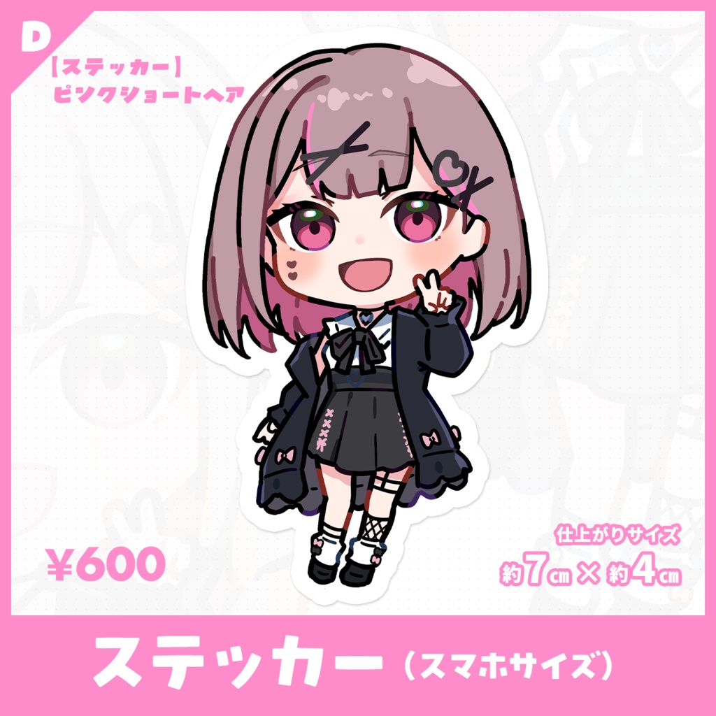 【受注生産】白咲ゆるは新衣装ステッカー(スマホサイズ)