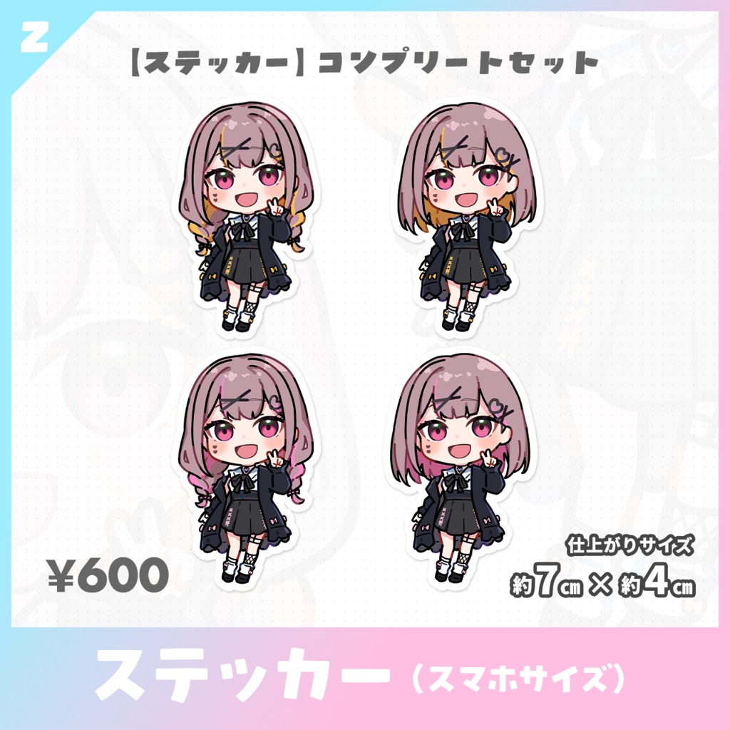 【受注生産】白咲ゆるは新衣装ステッカー(スマホサイズ)