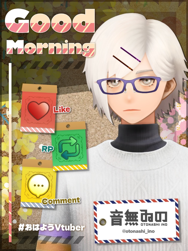 #おはようVtuber フリー素材 ≪ 2 ≫