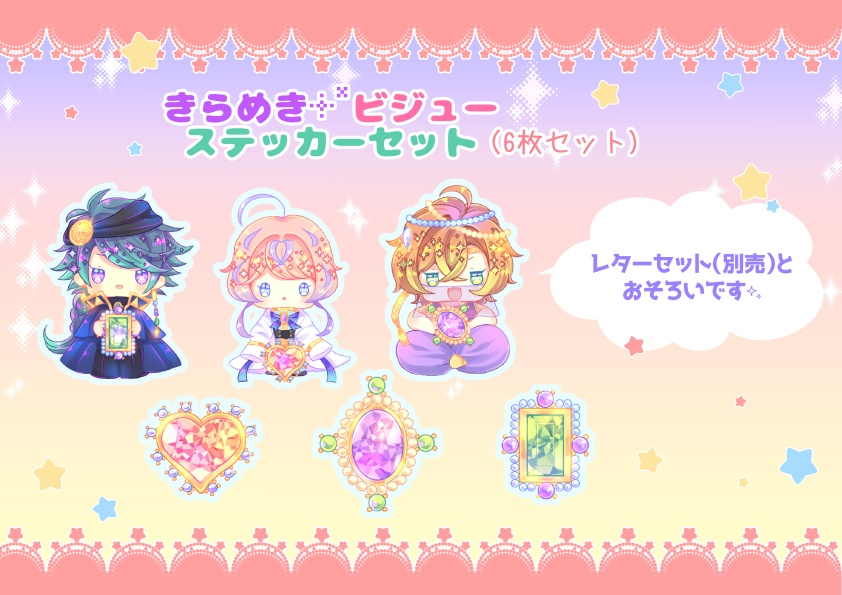 ステラ シール Redesign Cinder Booth