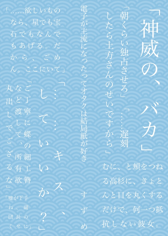 電子が主流になったってオタクは結局紙が好き