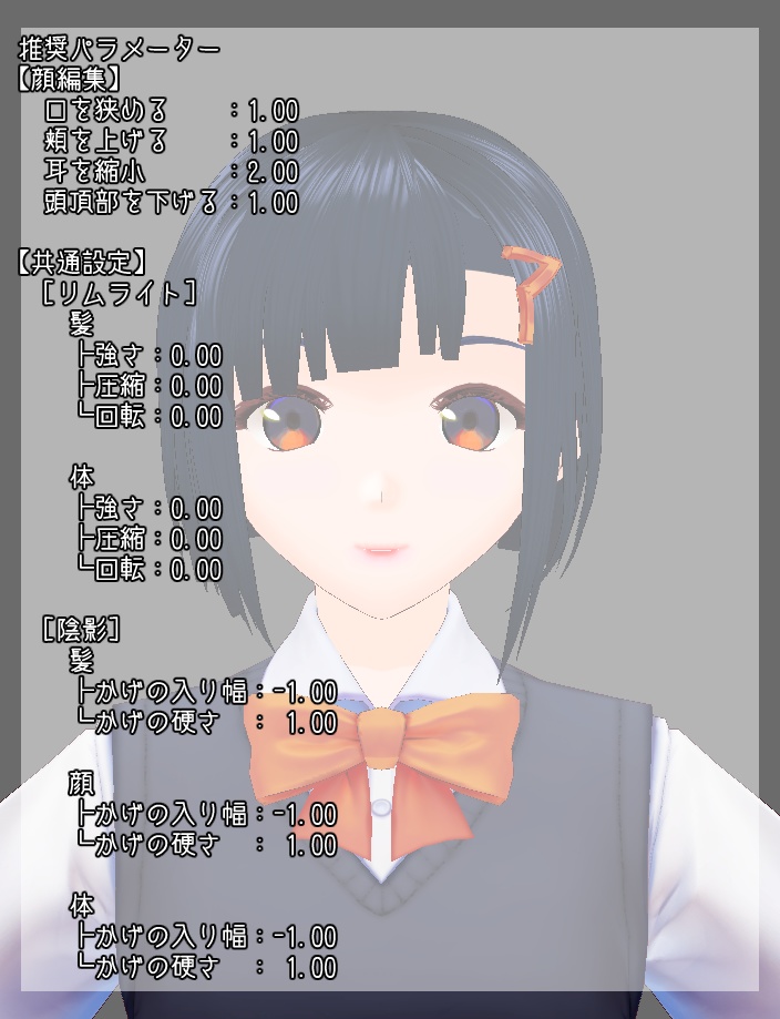 【無料版あり】双宮美桜式 顔テクスチャ【VRoidテクスチャ】